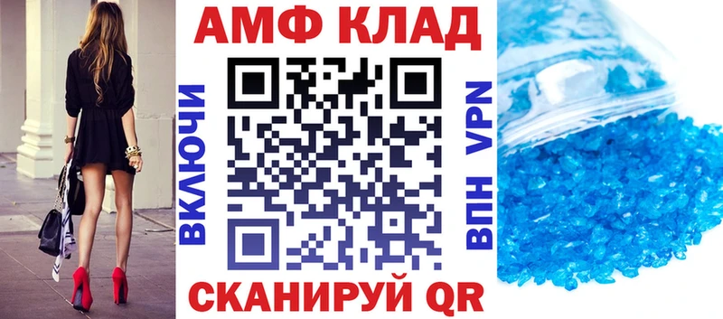 Амфетамин VHQ  что такое наркотик  Инта 