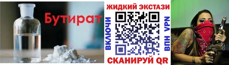 Бутират оксибутират  Инта 