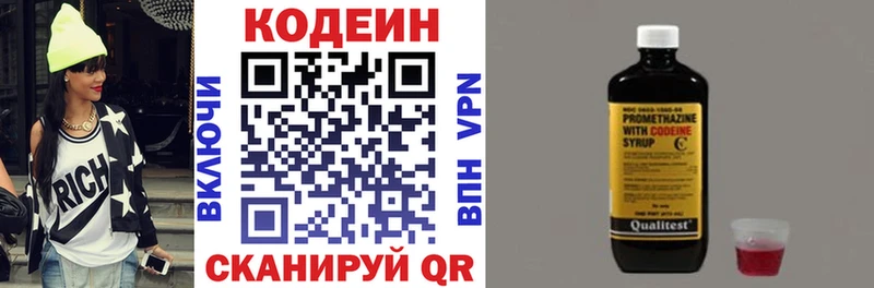 Кодеин напиток Lean (лин)  Инта 