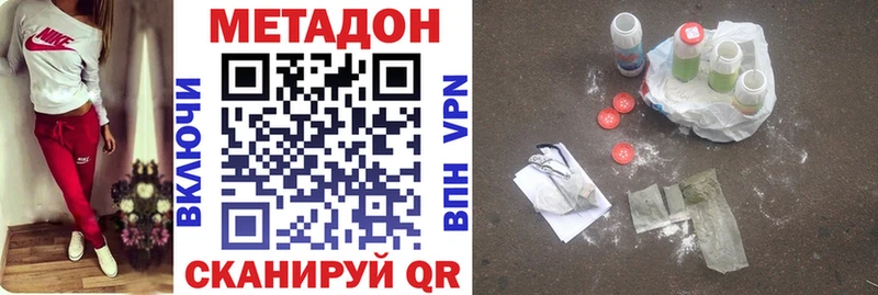 Метадон мёд как найти закладки Инта